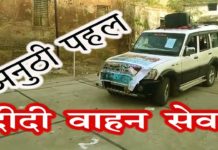 Unique initiative – Didi Vehicle Service