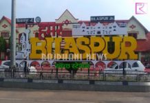 बिलासपुर में 22 से 28 तक लॉक डाउन