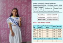 12वी में छात्रा नमामि को जिले में मिला दूसरा स्थान