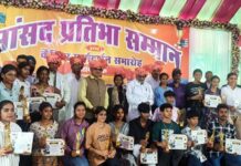 संसद कैरियर मार्गदर्शन एवं प्रतिभा सम्मान समारोह में विद्यार्थियों का हुआ सम्मान